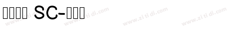 华文粗楷 SC字体转换